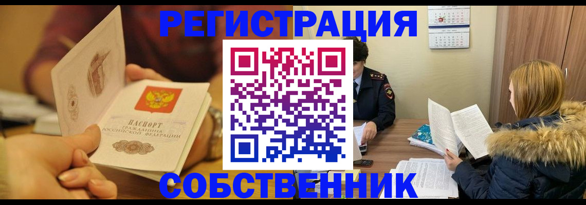 миграционный учет в Дедовске