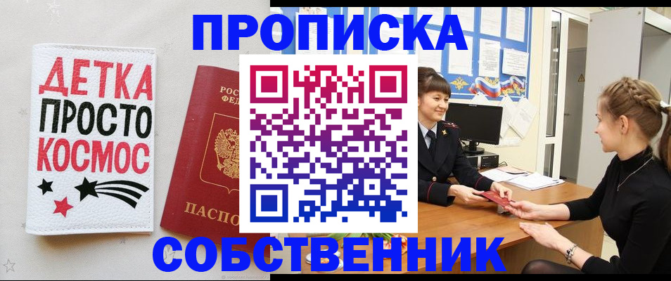 временная регистрация 2025 в Дедовске