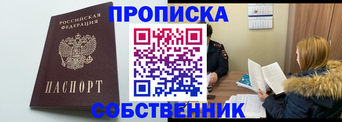 прописка для военкомата в Дедовске