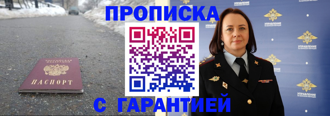 миграционный учет в Дедовске