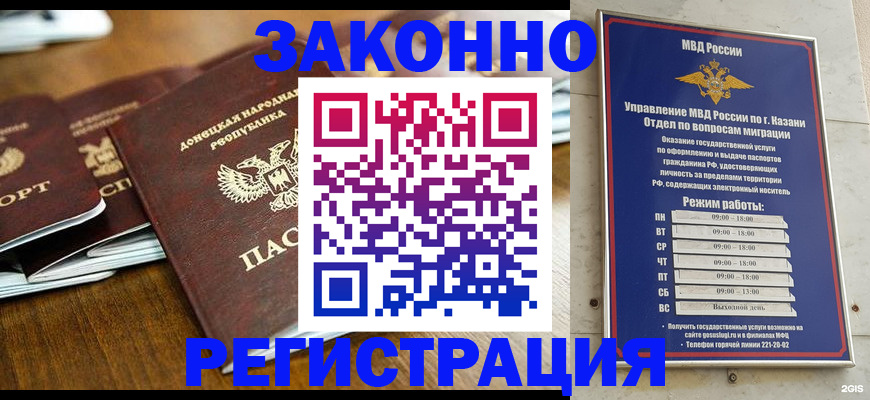 прописка паспорт в Дедовске