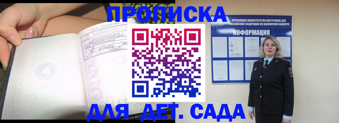 прописка регистрация в Дедовске