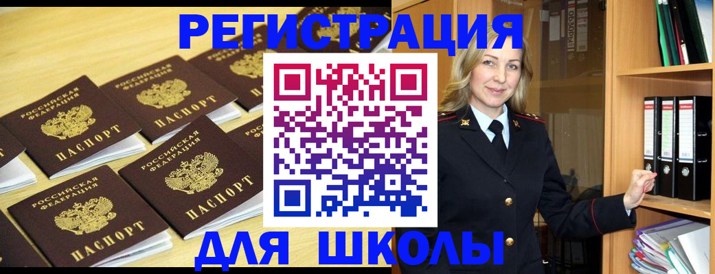 временная регистрация купить в Дедовске