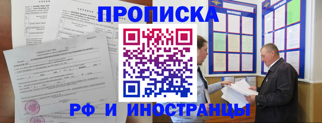 регистрация для дет. сада в Дедовске